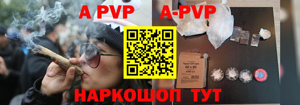 А ПВП Соль  Альфа ПВП  Донской  А ПВП Соль  Alfa_PVP VHQ 