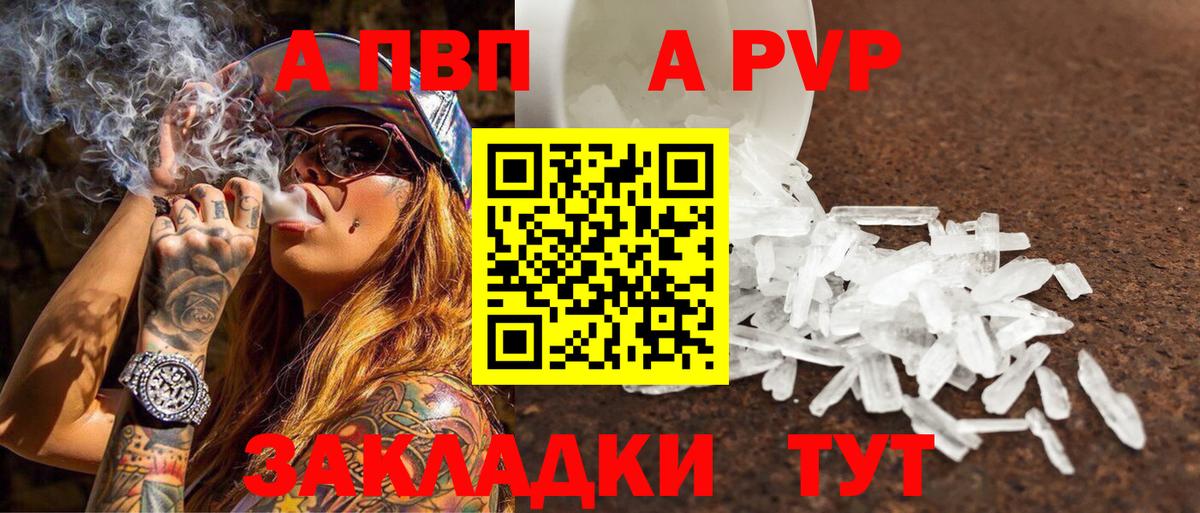 A PVP СК КРИС  Alpha-PVP крисы CK  Alfa_PVP  A PVP Соль  Донской  Вход с VPN 