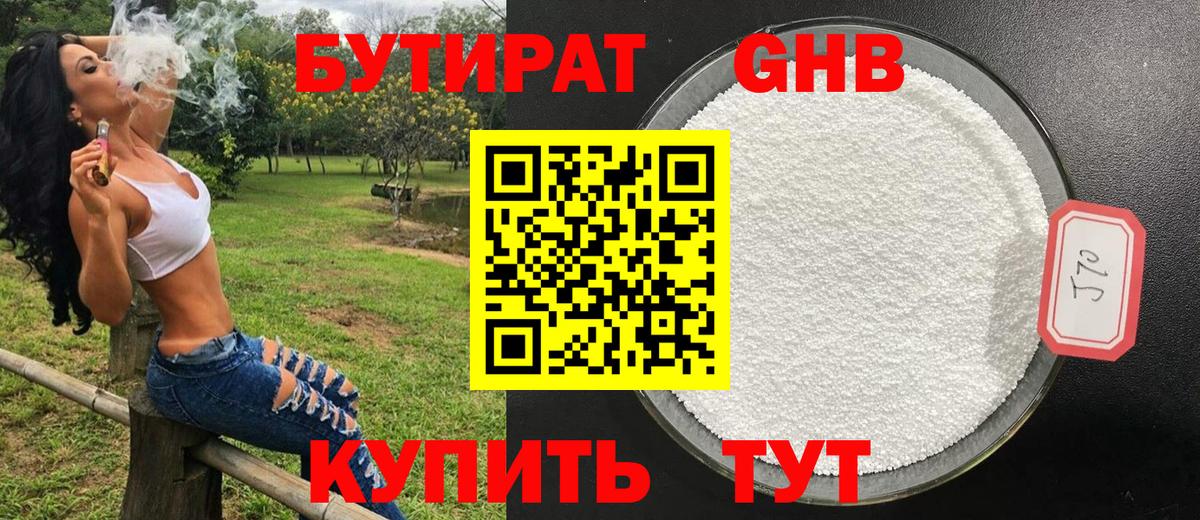 БУТИРАТ вода Донской
