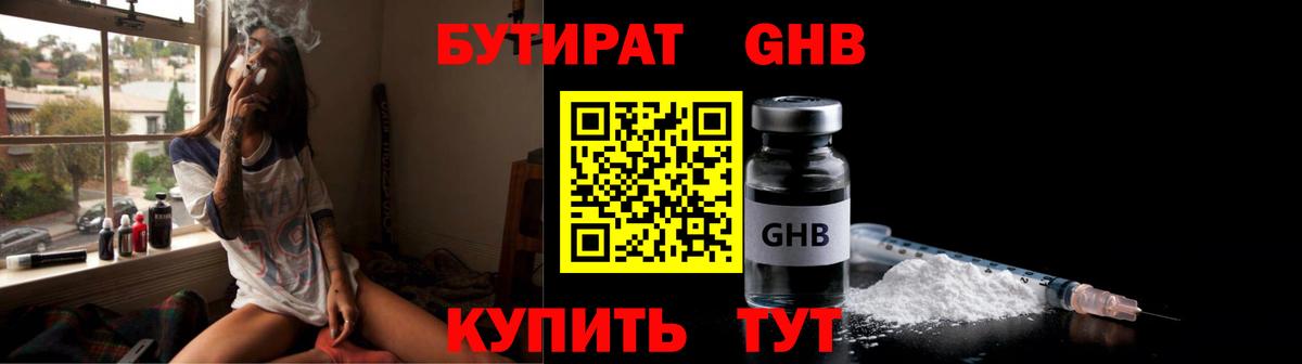 Бутират BDO  БУТИРАТ  Донской  Вход с VPN 