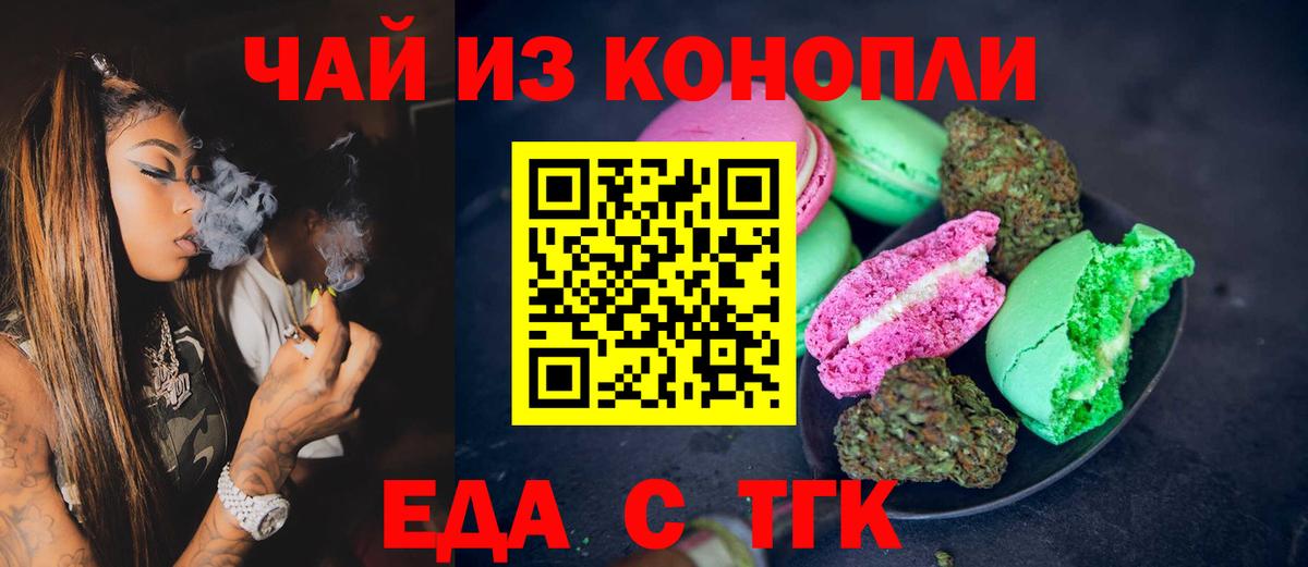 Печенье с ТГК конопля  Донской 
