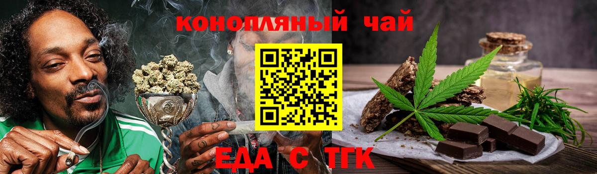 Cannafood марихуана Донской