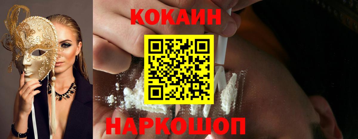 Каннабис  МДМА  Донской  Вход с VPN  COCAIN  APVP  Мяу-Мяу  Гашик  Продажа наркотиков  25-NBOMe 