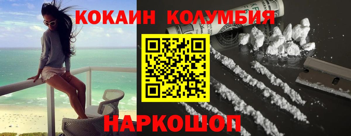 Cocaine  Вход с VPN  Донской  продажа наркотиков  КОКАИН VHQ 