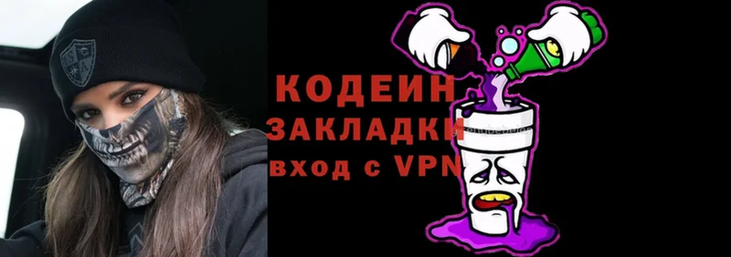 Codein Purple Drank  shop состав  Донской  сколько стоит 