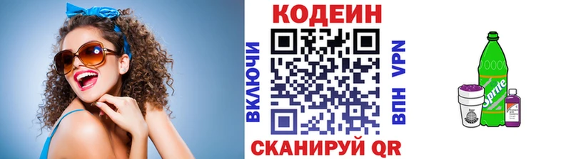 где продают наркотики  Донской  Кодеиновый сироп Lean напиток Lean (лин) 