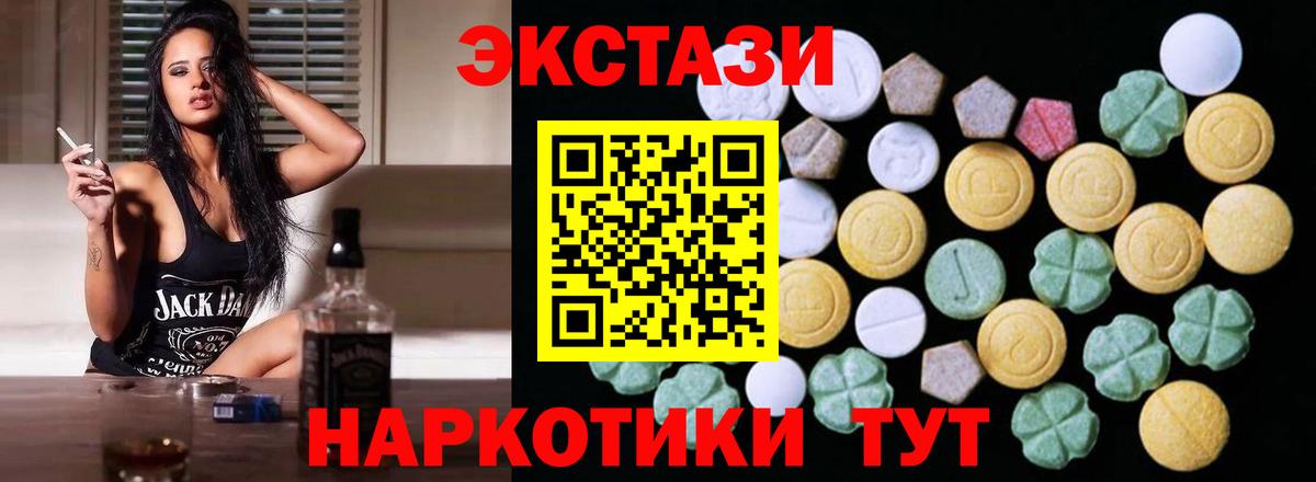 Экстази XTC Донской