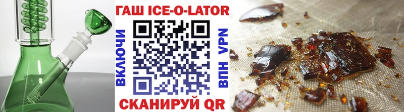 ГАШ ice o lator  Донской 