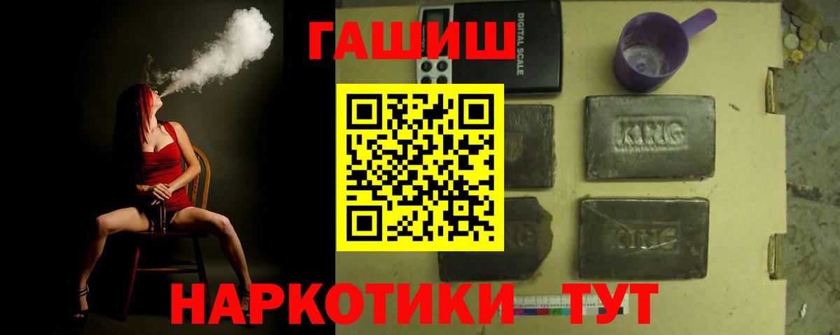 ГАШИШ VHQ  ГАШИШ 40% ТГК  Вход с VPN  Донской 