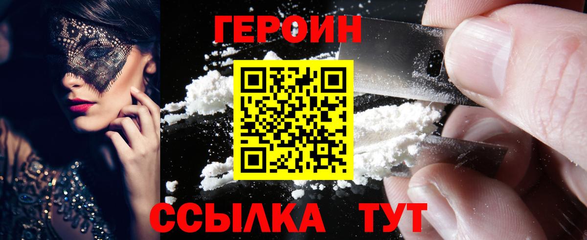 ГЕРОИН афганец Донской
