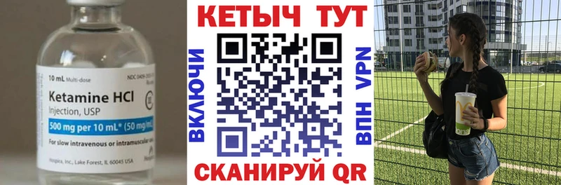 Кетамин ketamine  закладка  Донской 