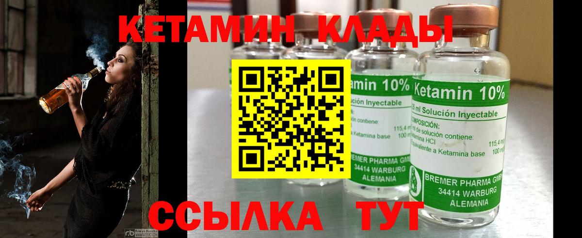 blacksprut ссылки  КЕТАМИН VHQ  Вход с VPN  Донской 
