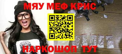 мефедрон мука Апшеронск
