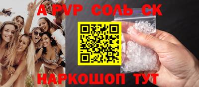 соль ск Апрелевка
