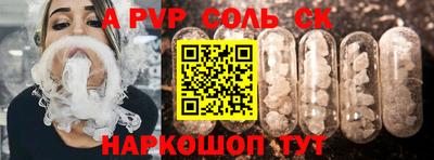 соль ск Апрелевка