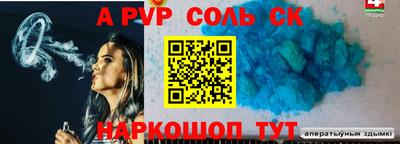 соль ск Апрелевка