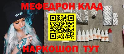 мефедрон мука Апшеронск