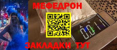 мефедрон мука Апшеронск