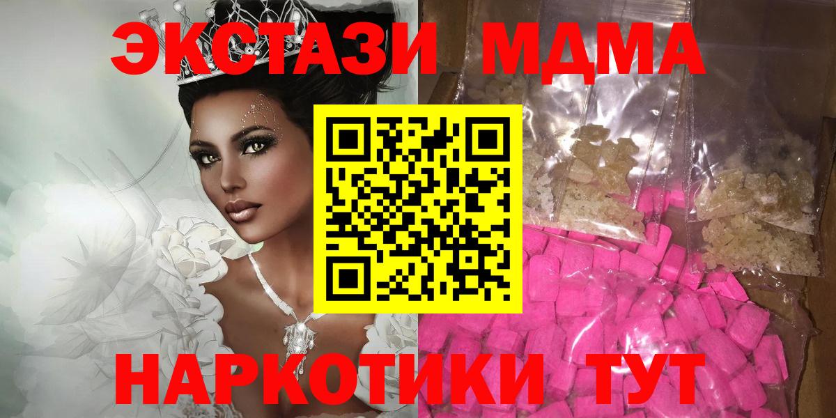 МДМА  Донской  MDMA кристаллы  MDMA молли 