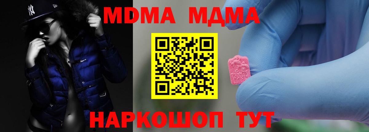 МДМА молли  Вход с VPN  MDMA  МДМА VHQ  Донской 