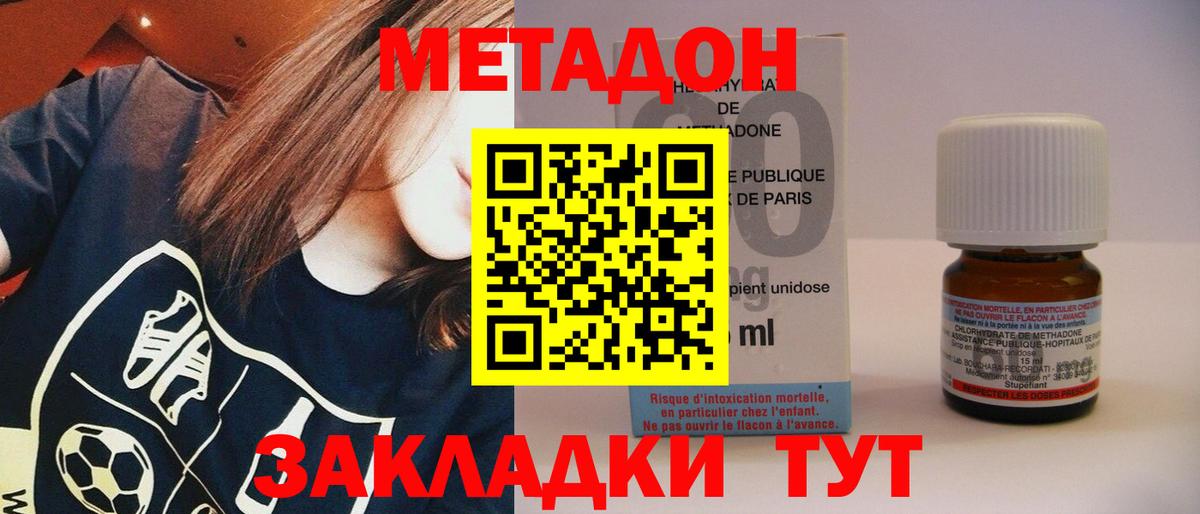 Метадон methadone  Вход с VPN  Донской 