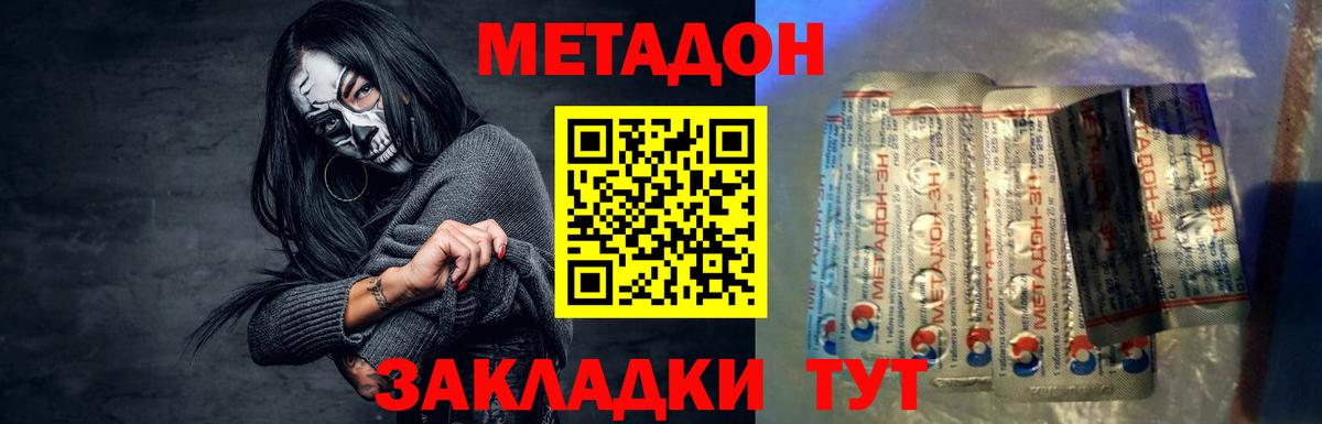 МЕТАДОН мёд Донской