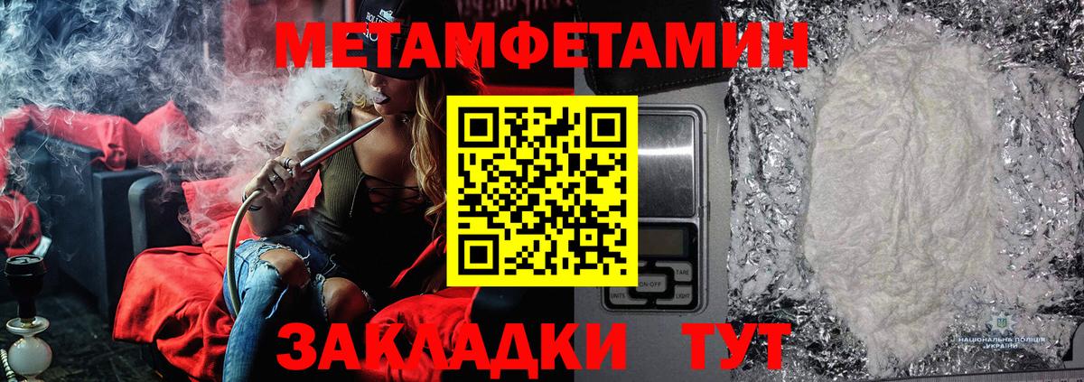 МЕТАМФЕТАМИН мет  МЕТАМФЕТАМИН мет  Донской  Вход с VPN 
