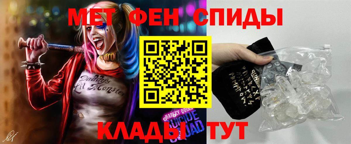 МЕТАМФЕТАМИН Декстрометамфетамин 99.9%  Донской  МЕТАМФЕТАМИН Декстрометамфетамин 99.9% 