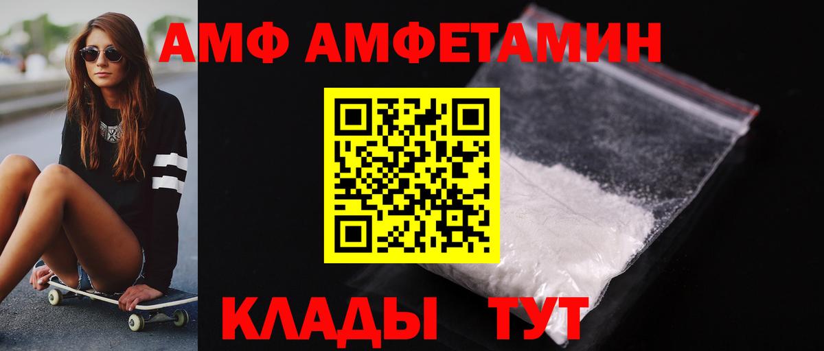 МЕТАМФЕТАМИН Декстрометамфетамин 99.9% Донской