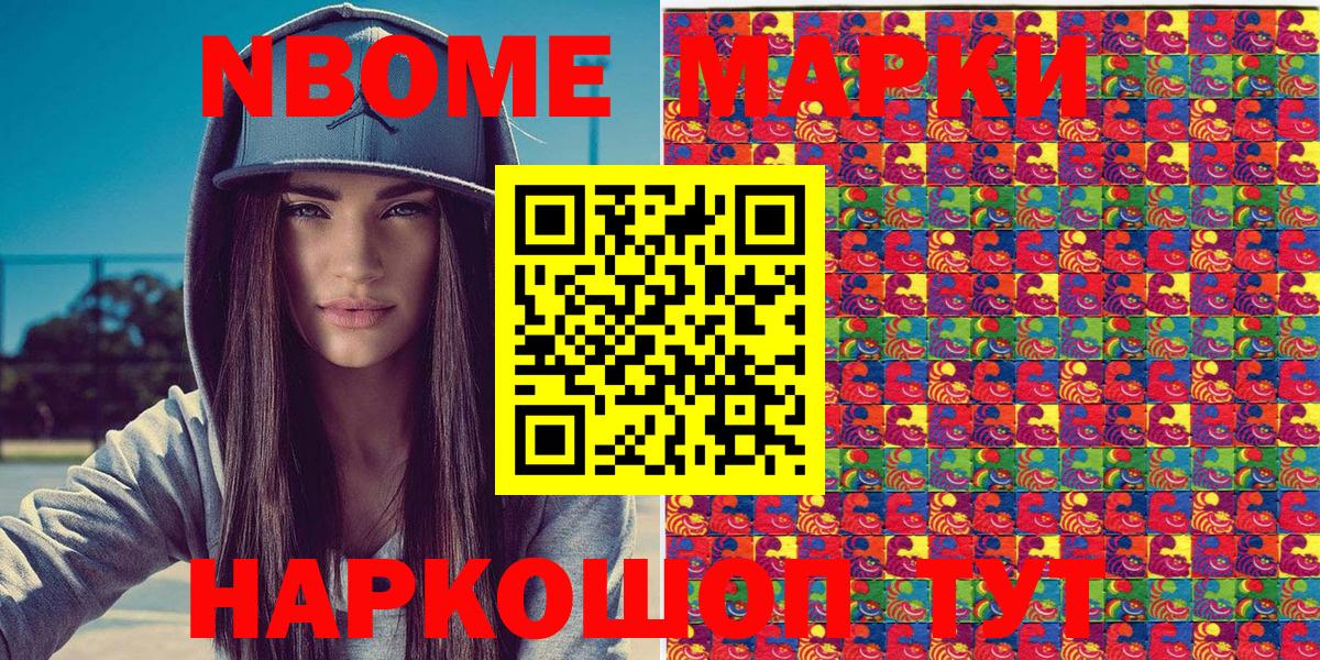 Донской  Марки 25I-NBOMe 1,5мг  наркота  Вход с VPN 