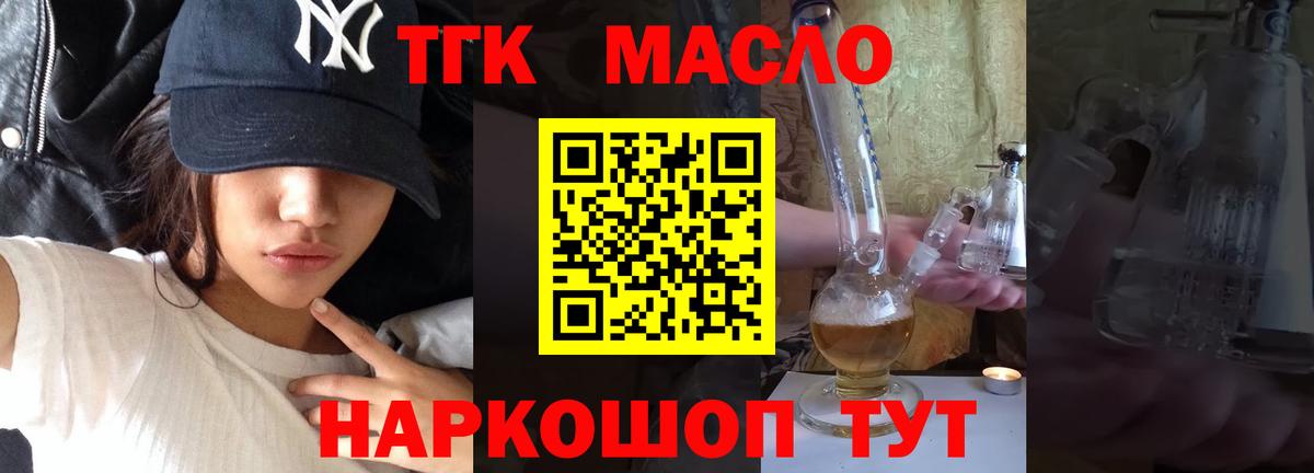 Донской  Дистиллят ТГК концентрат  Вход с VPN 